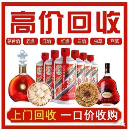 黄南回收茅台酒